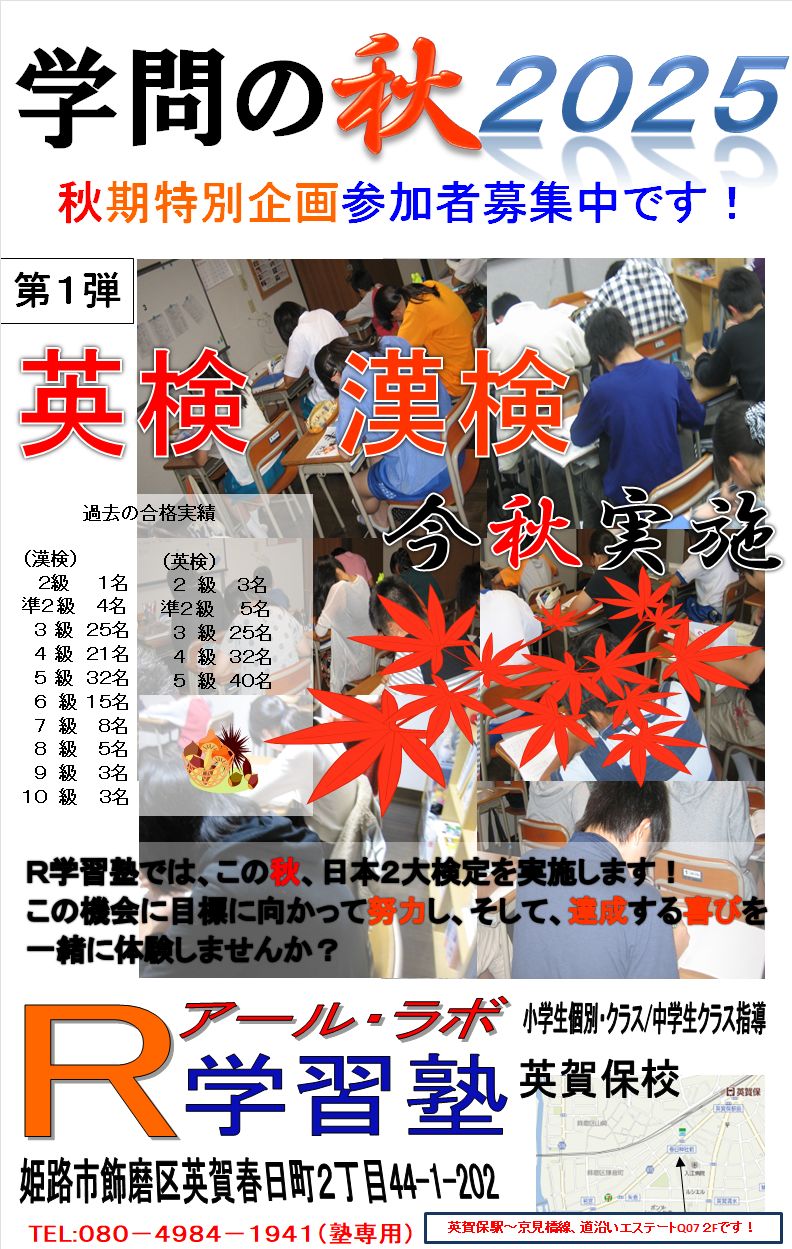 「学問の秋2025」参加者募集中!